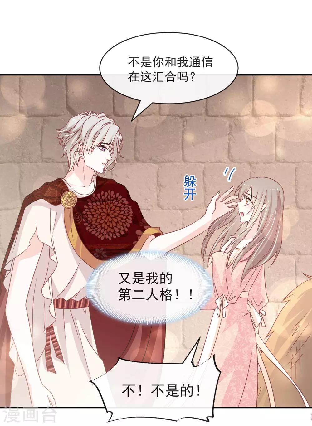 第76话 让我弥补你8