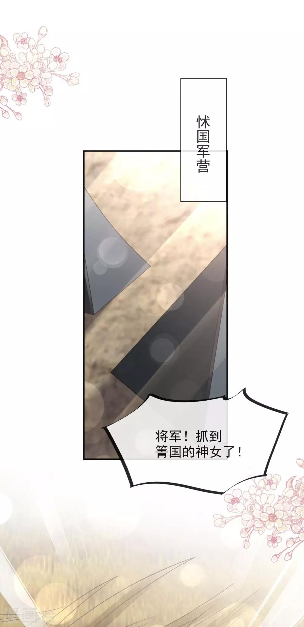 第94话 时机已成熟18