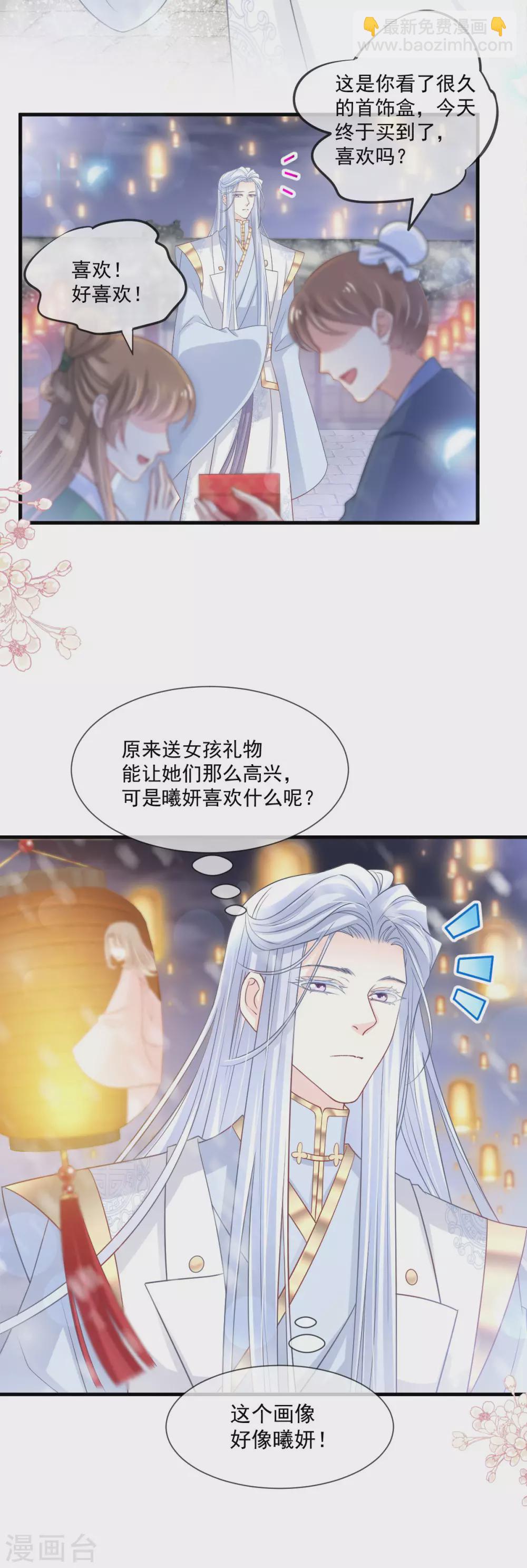 第196话 我的眼里只有你19