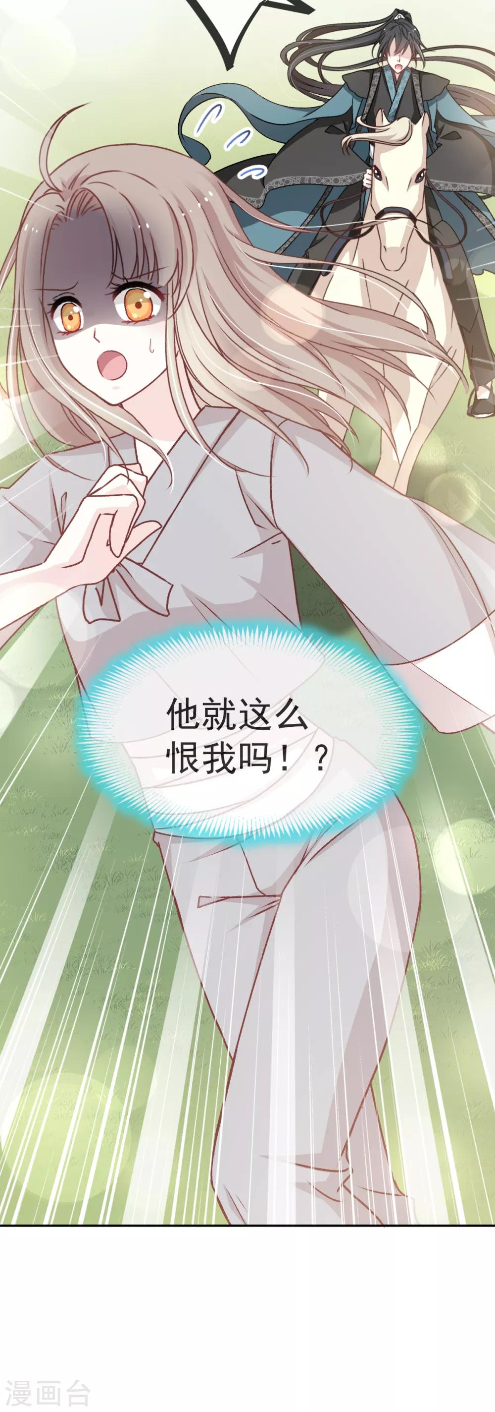 第38话 一起泡温泉5