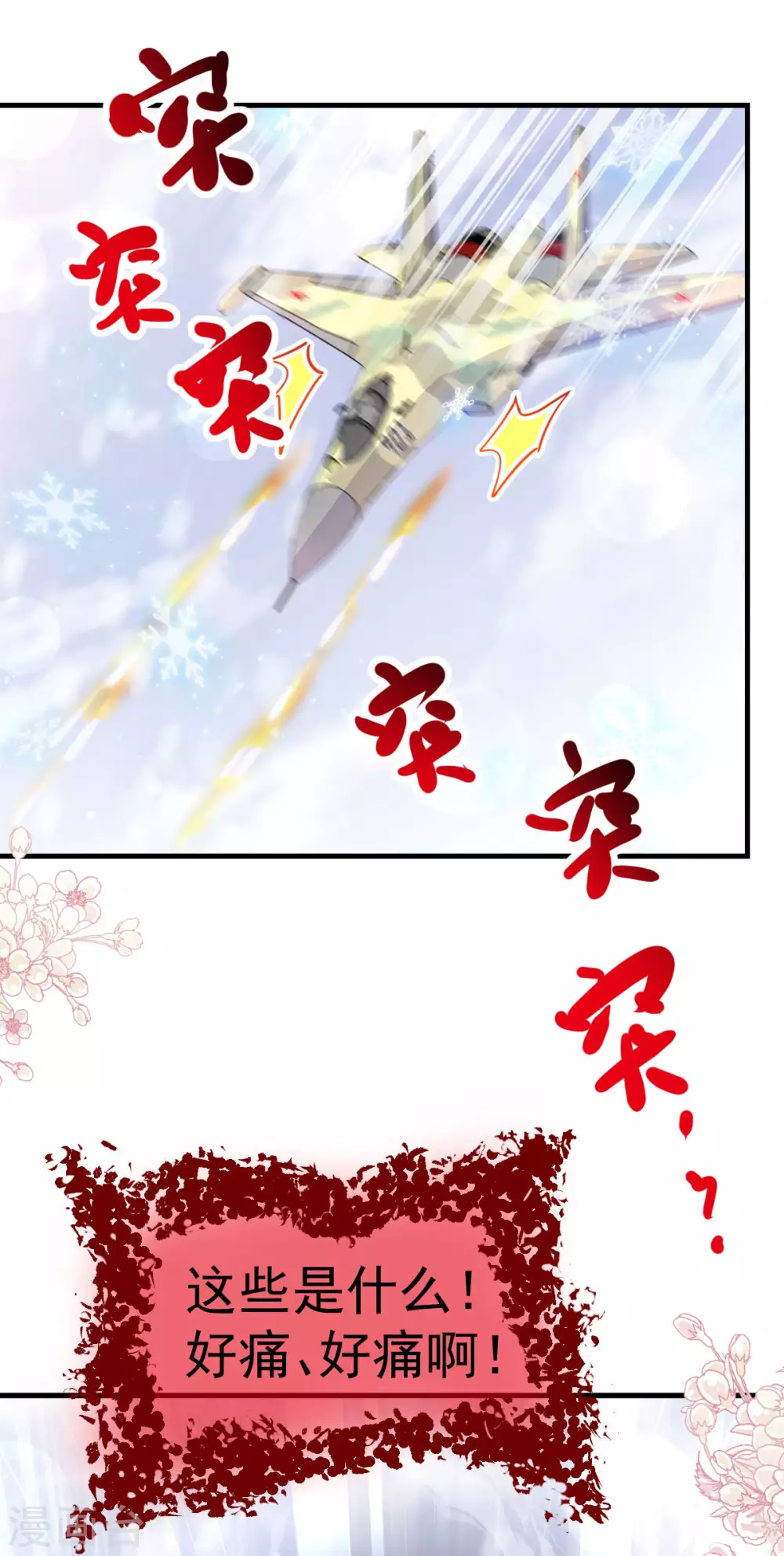 第199话 你是我的依靠23