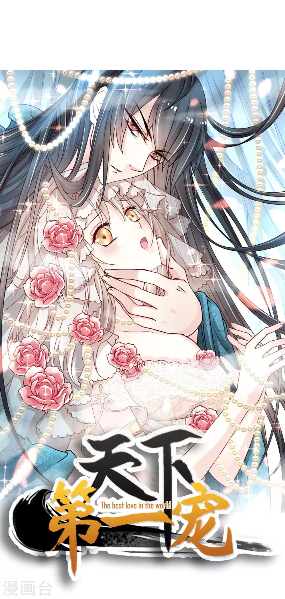 第173话 唤醒神女4
