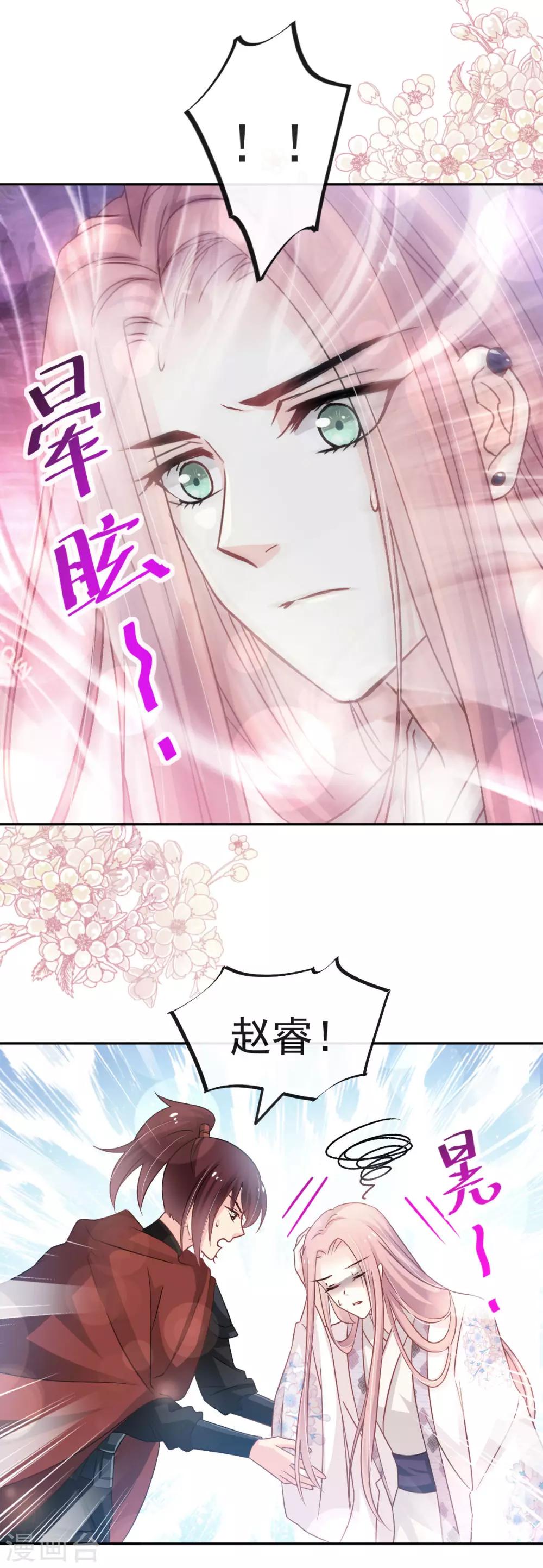 第124话 以箐王后之名4