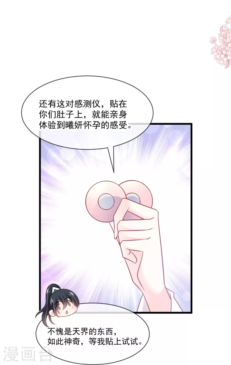 第223话 齐心协力28
