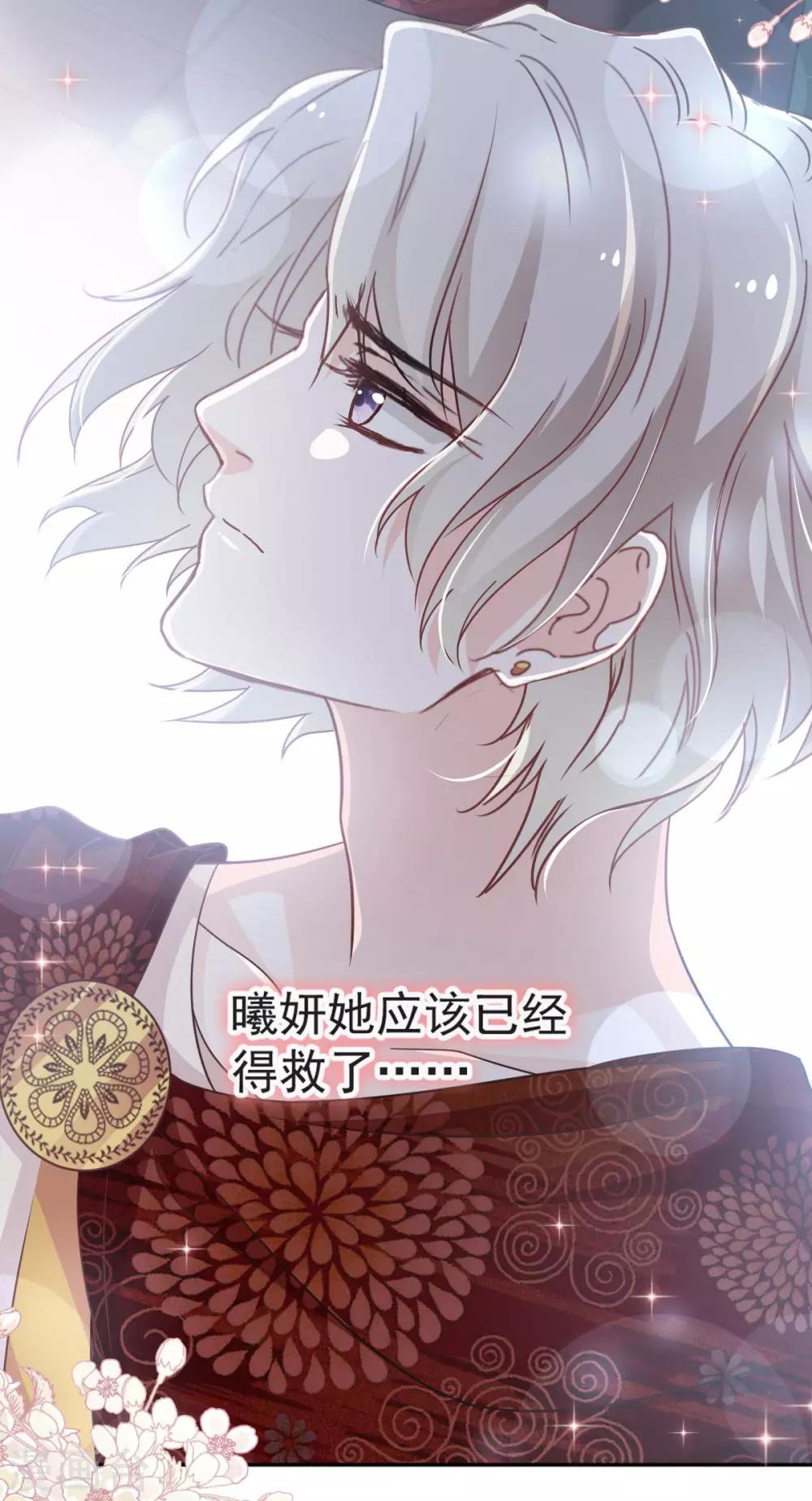 第84话 我的光！我的王！3