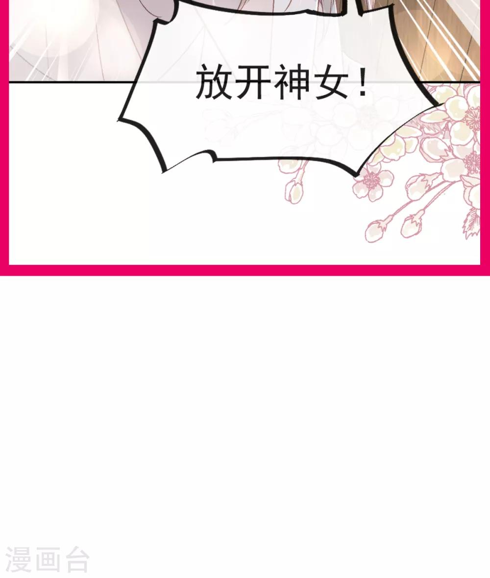 第45话 她还不是他的女人31
