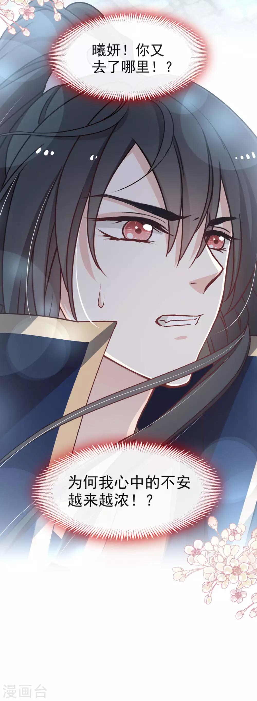 第76话 让我弥补你23