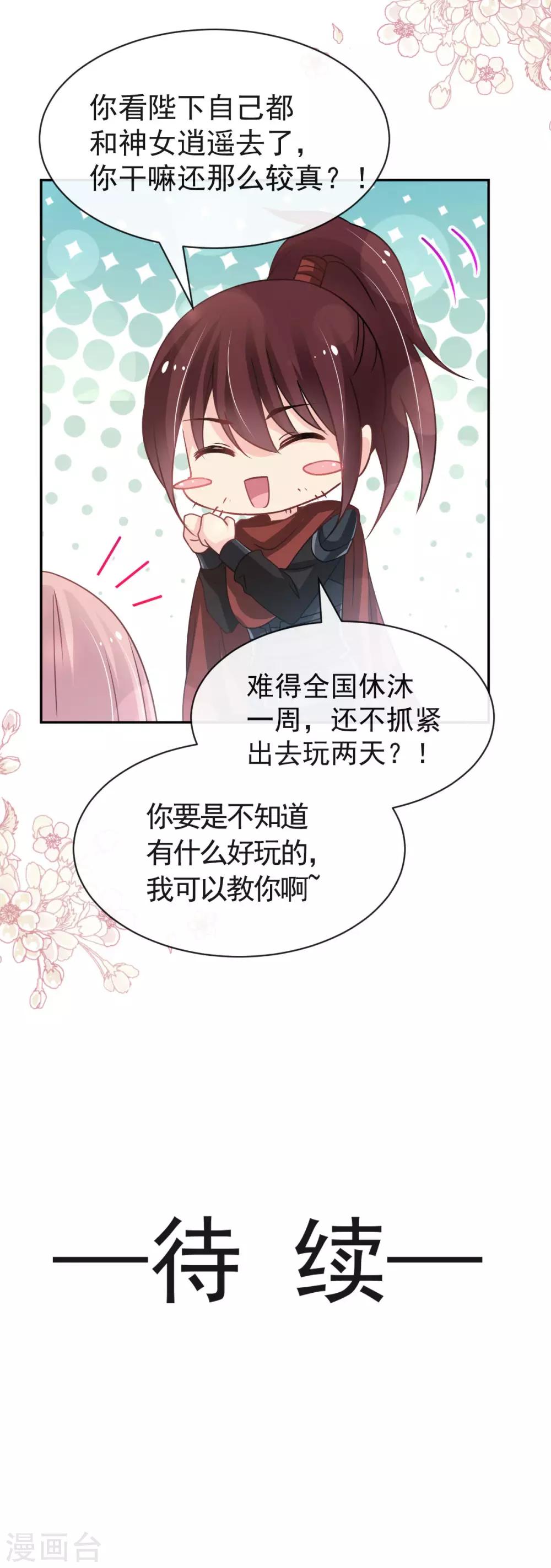 第122话 你得负责喂饱我17