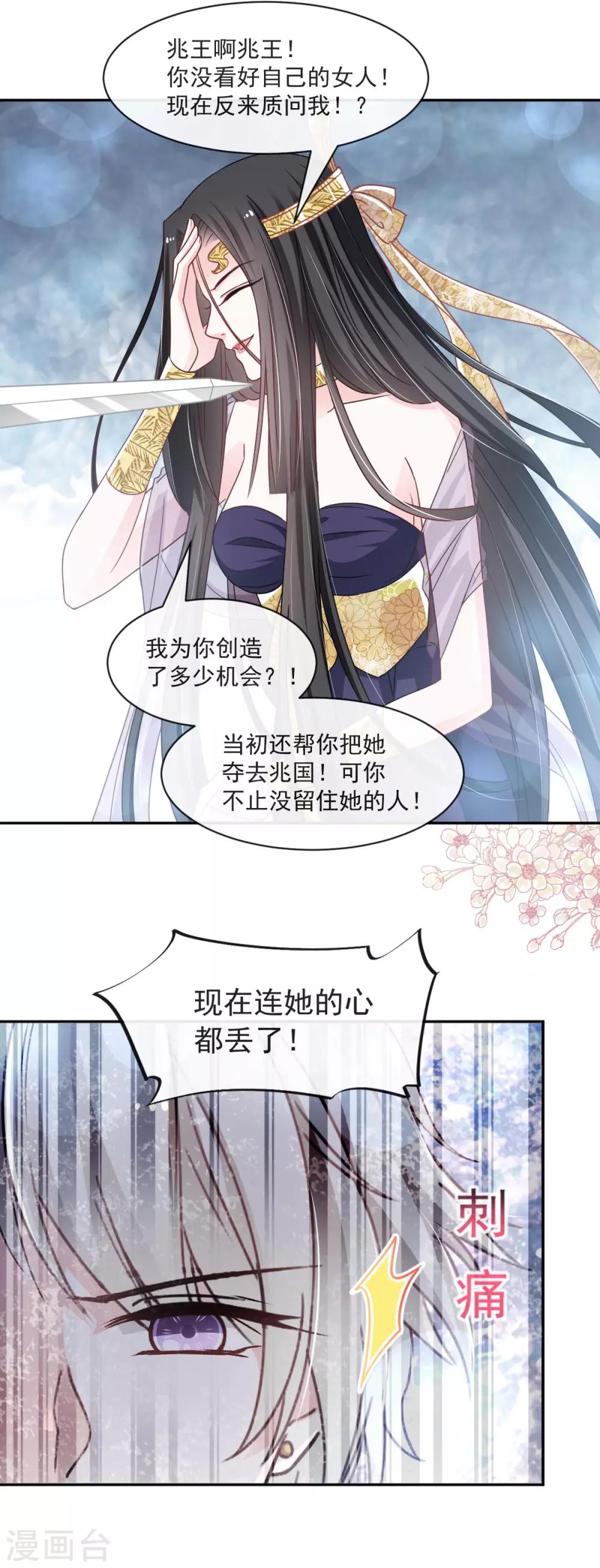 第84话 我的光！我的王！8