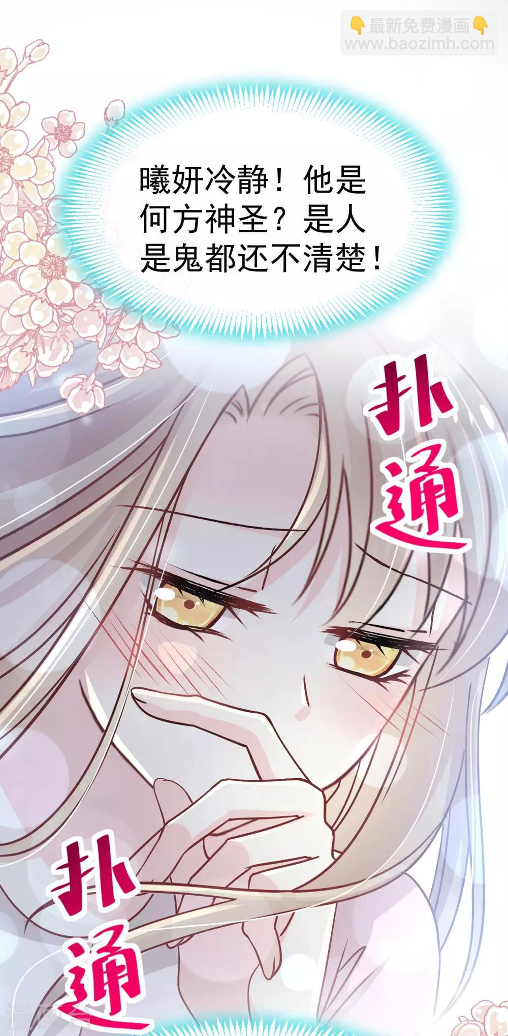 第141话 我在曦妍的床上！25