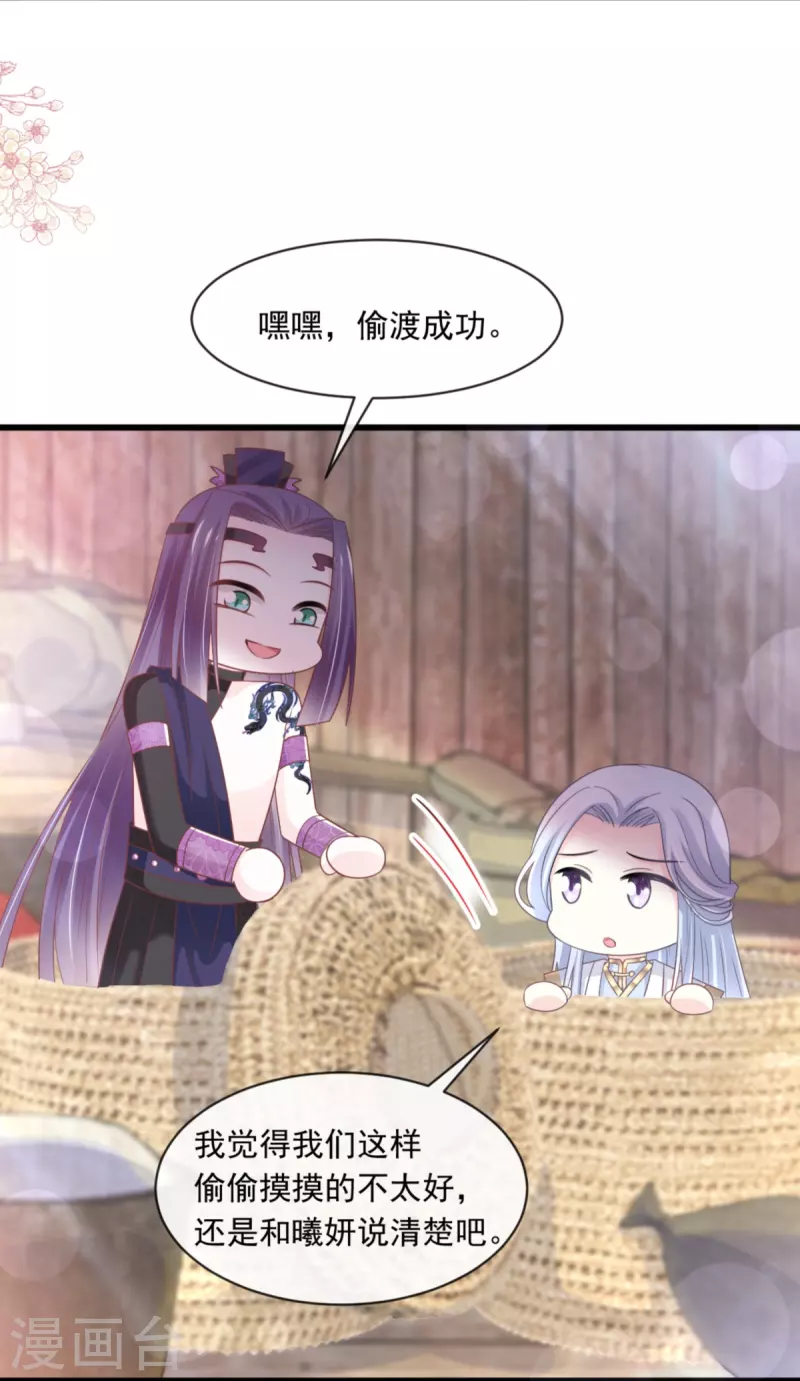 第231话 该关心下我了吧13