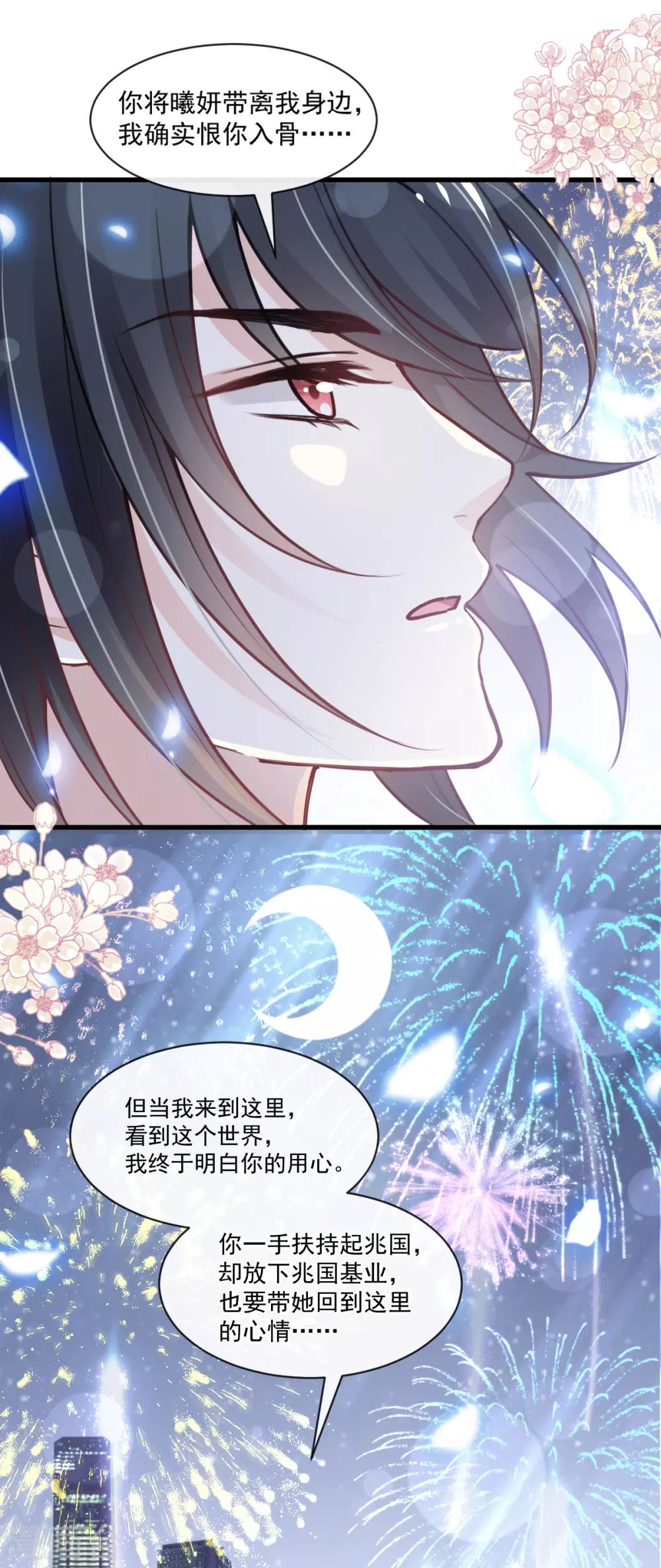 第178话 回到箐国10