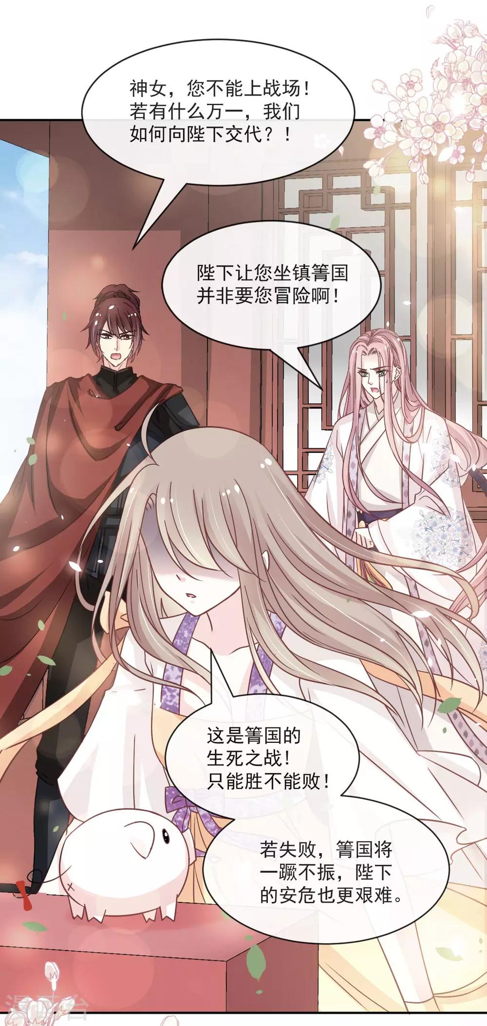 第91话 万众一心守护箐国11