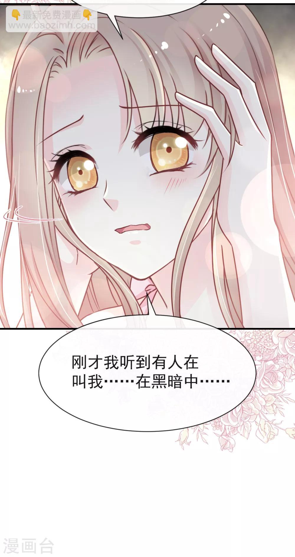 第21话 子轩的告白2