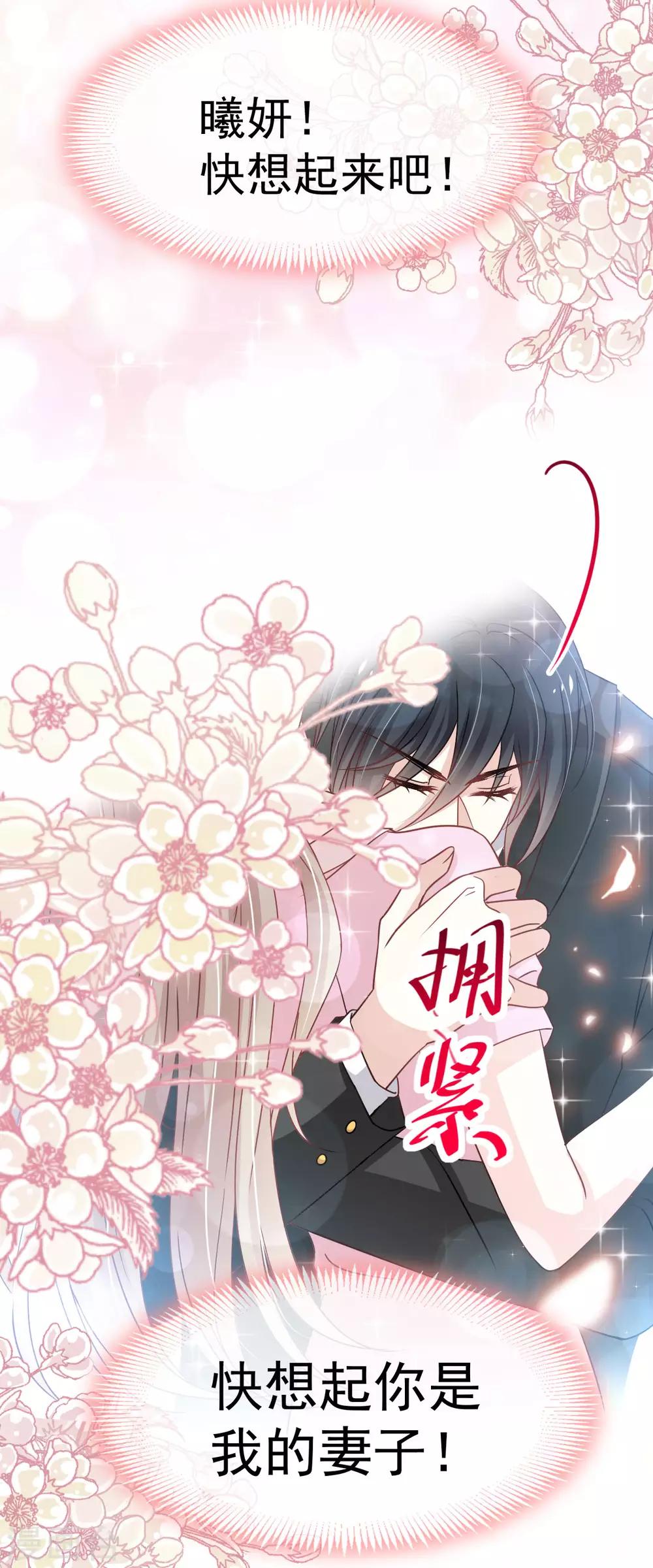 第149话 149 美味的蛋糕32