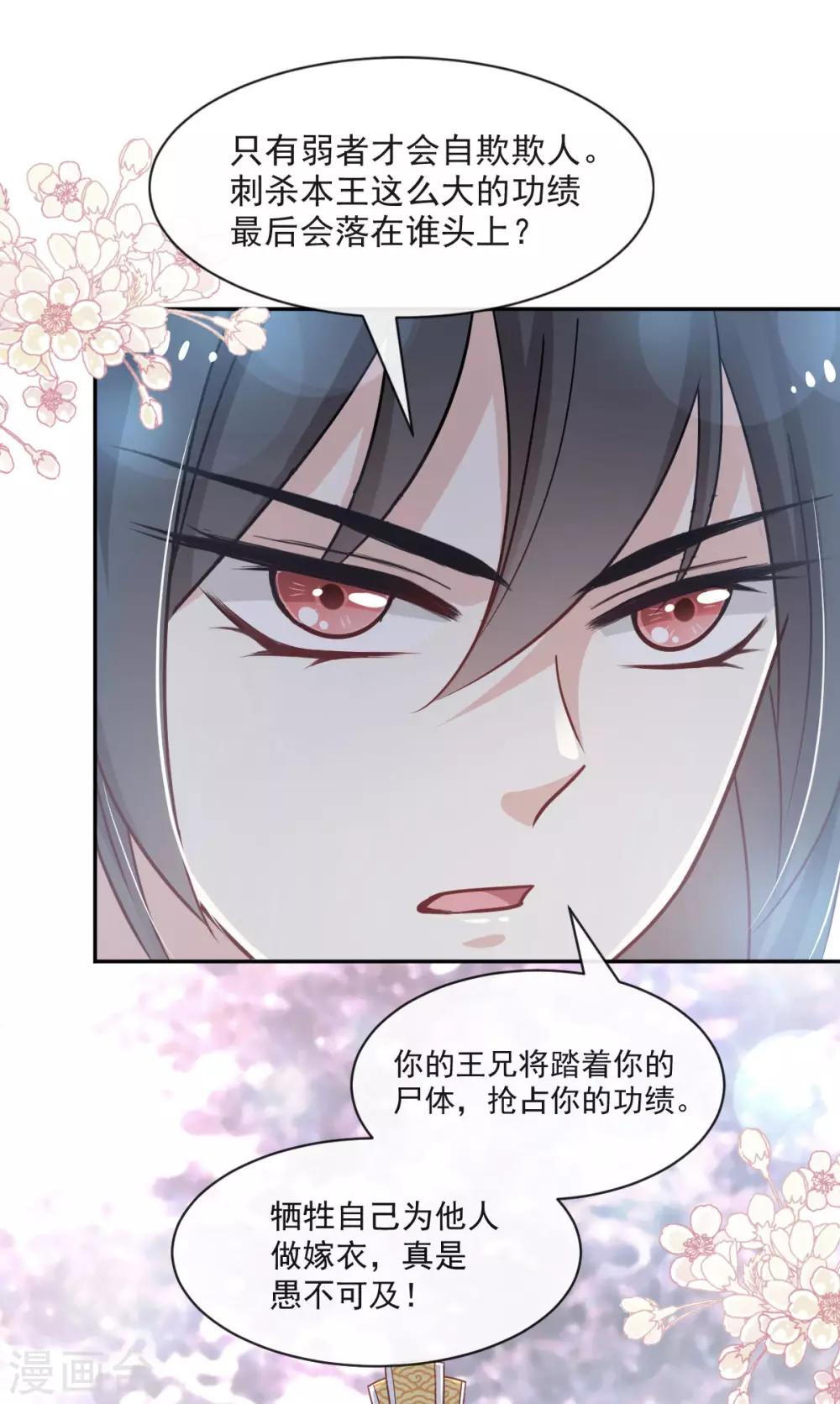 第84话 我的光！我的王！22