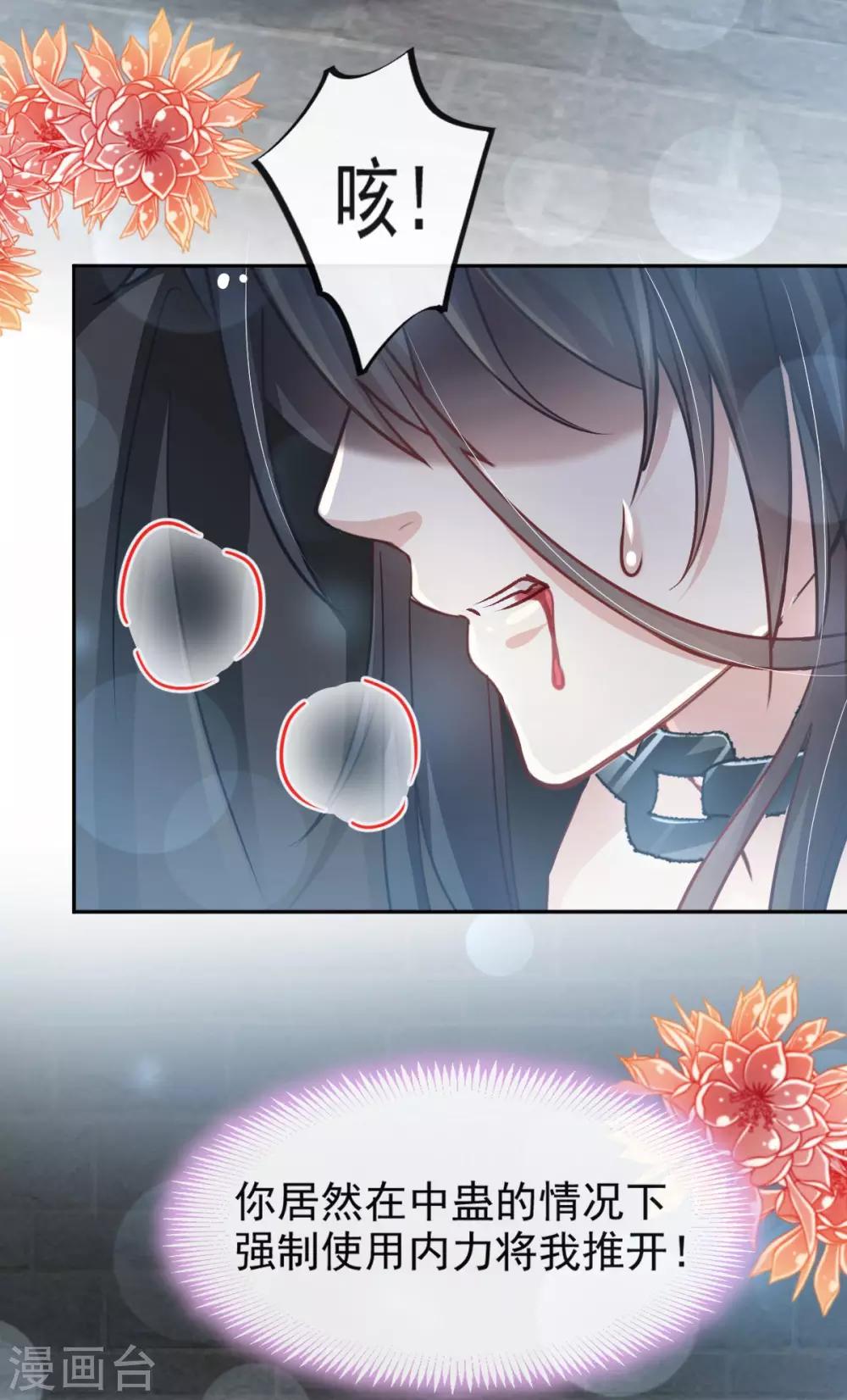 第97话 箐王！我来了！3