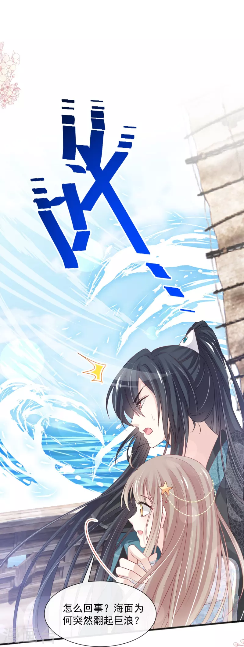 第236话 鲸背上的浪漫12