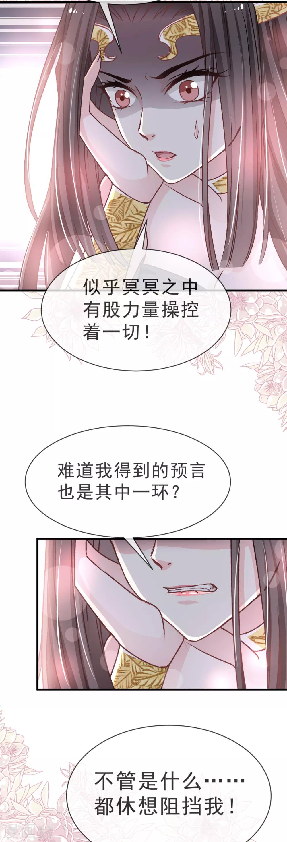 第27话 要你离不开我16