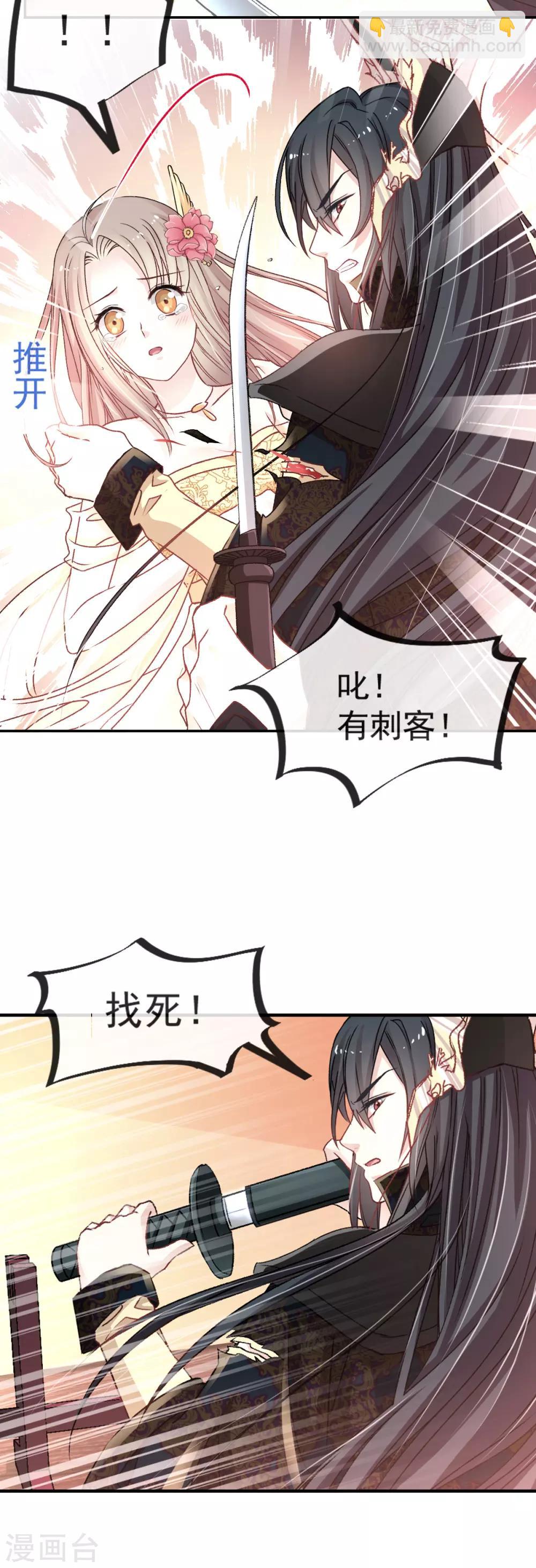 第9话 他中毒了！5