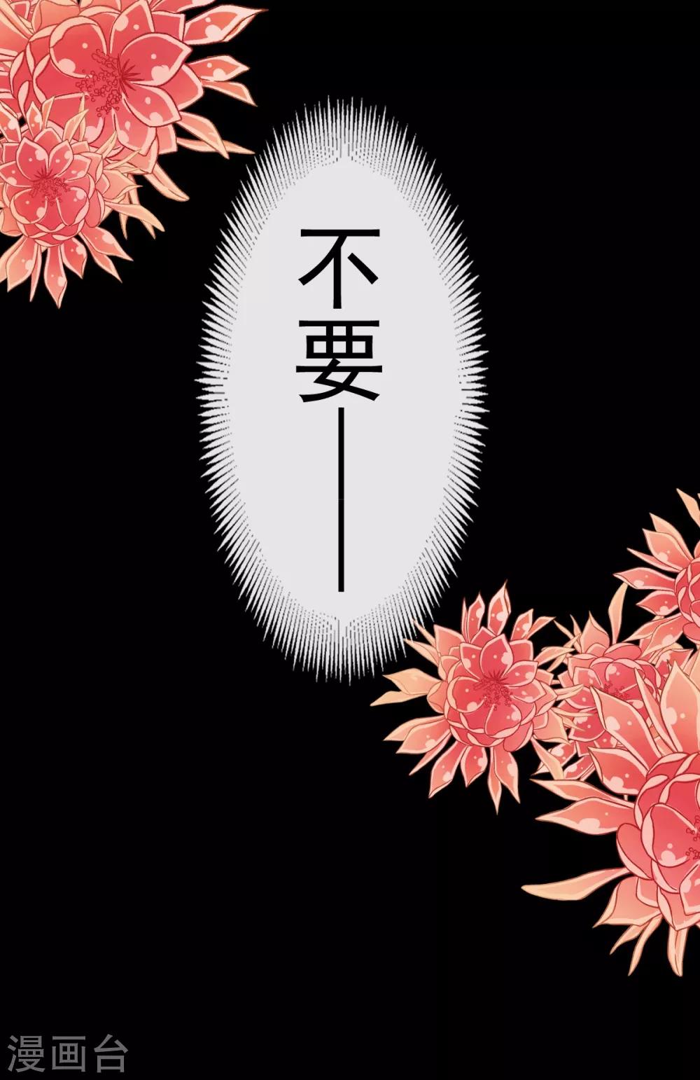 第163话 癫狂的追求者26