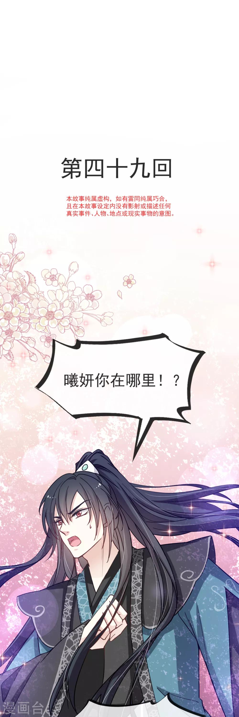 第49话 要兆国付出代价0
