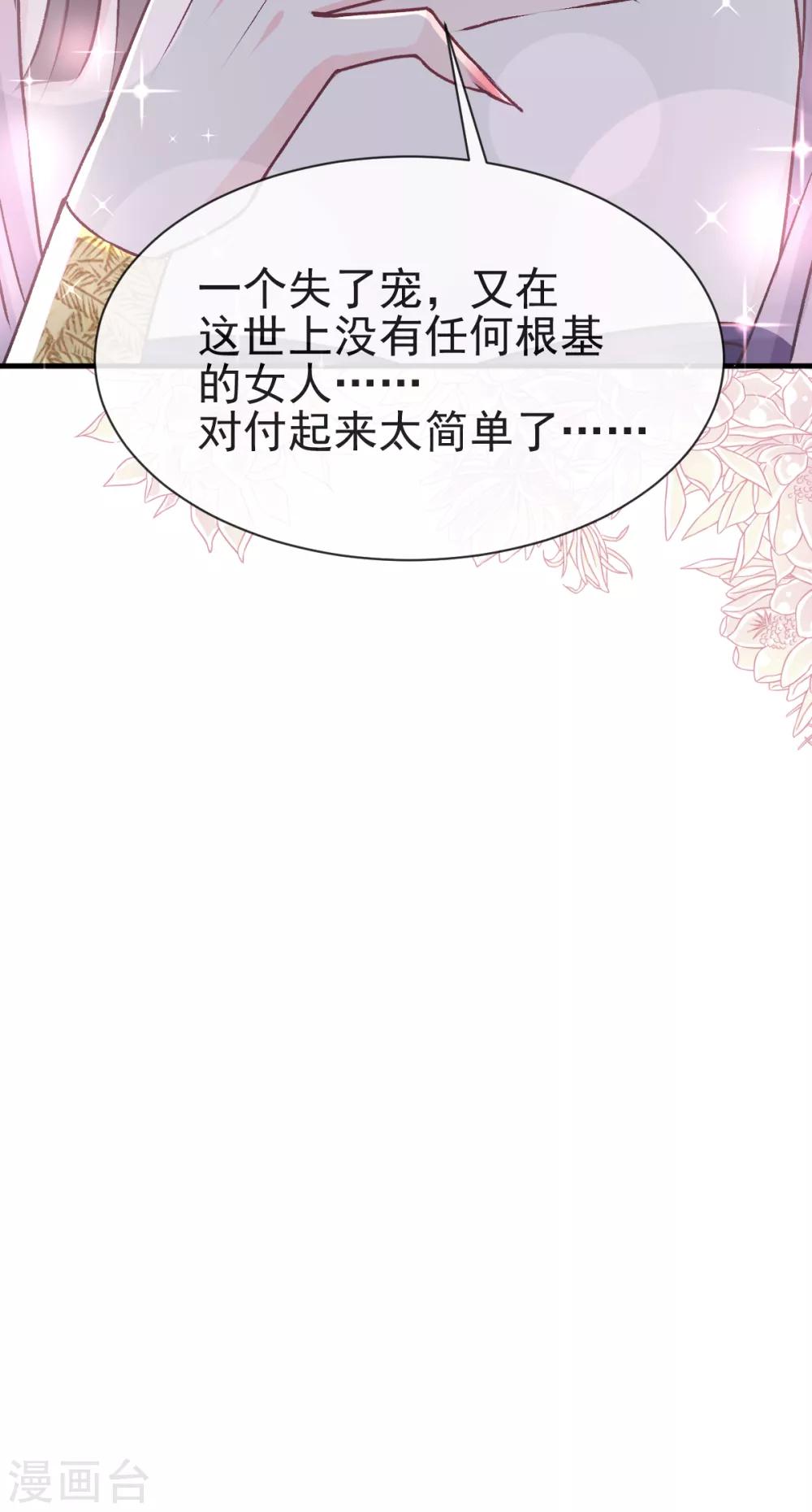 第33话 我要亲自找到你16