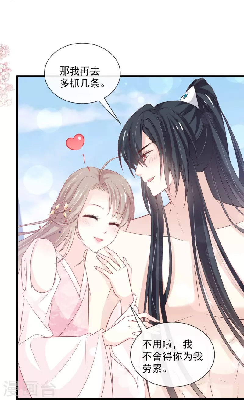 第234话 非礼勿视23