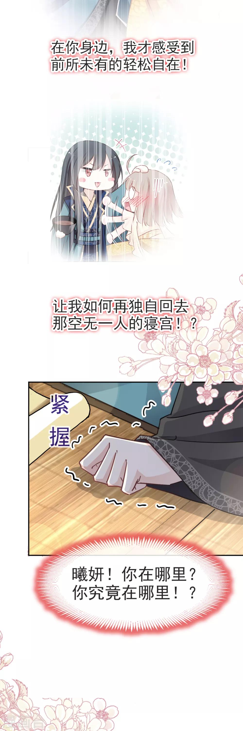 第49话 要兆国付出代价24