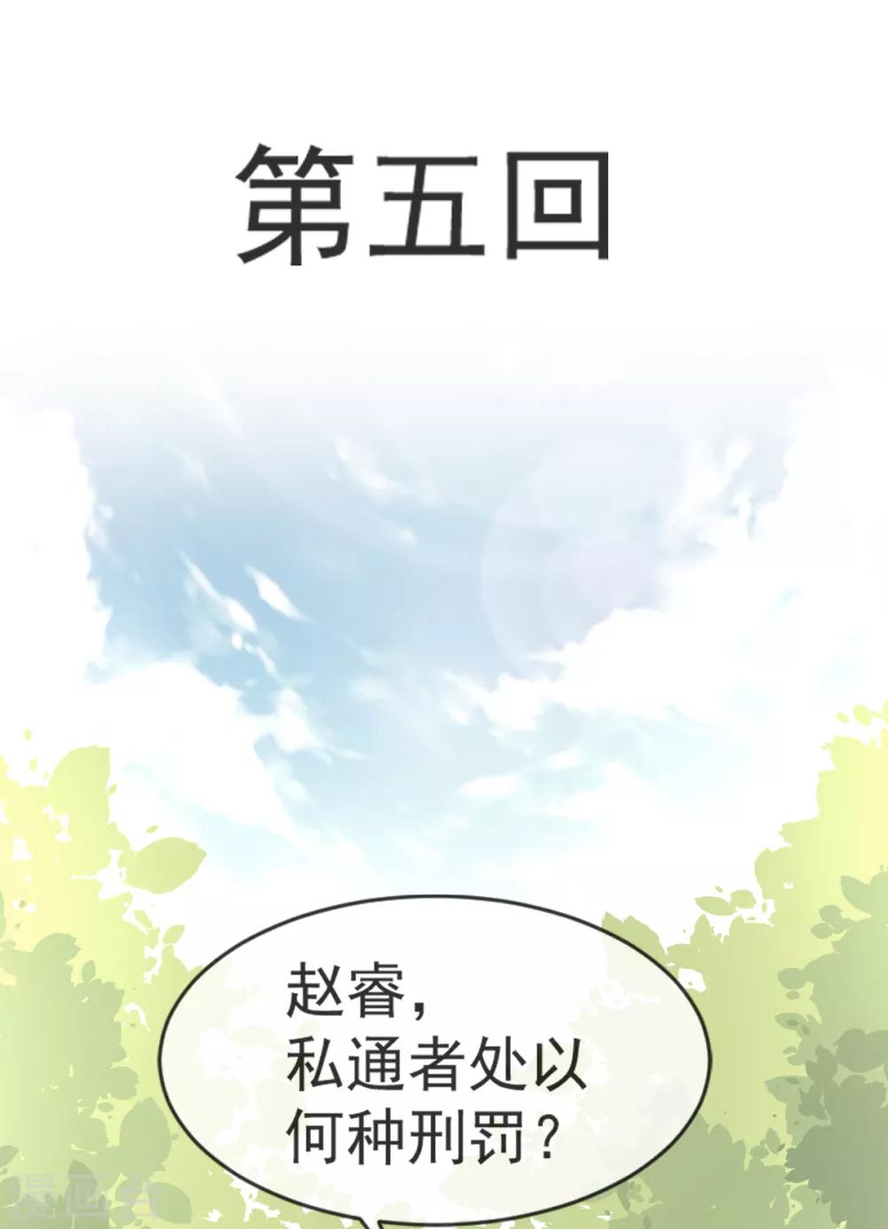 第5话 我是猎物？！1