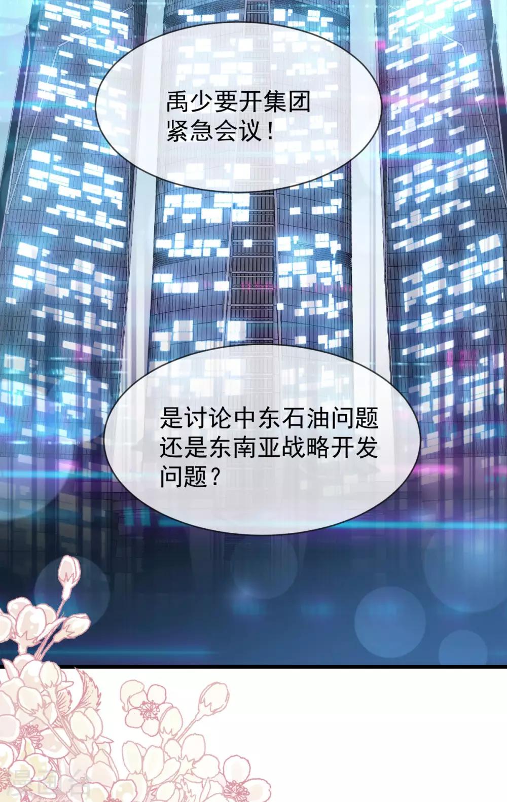 第149话 149 美味的蛋糕6
