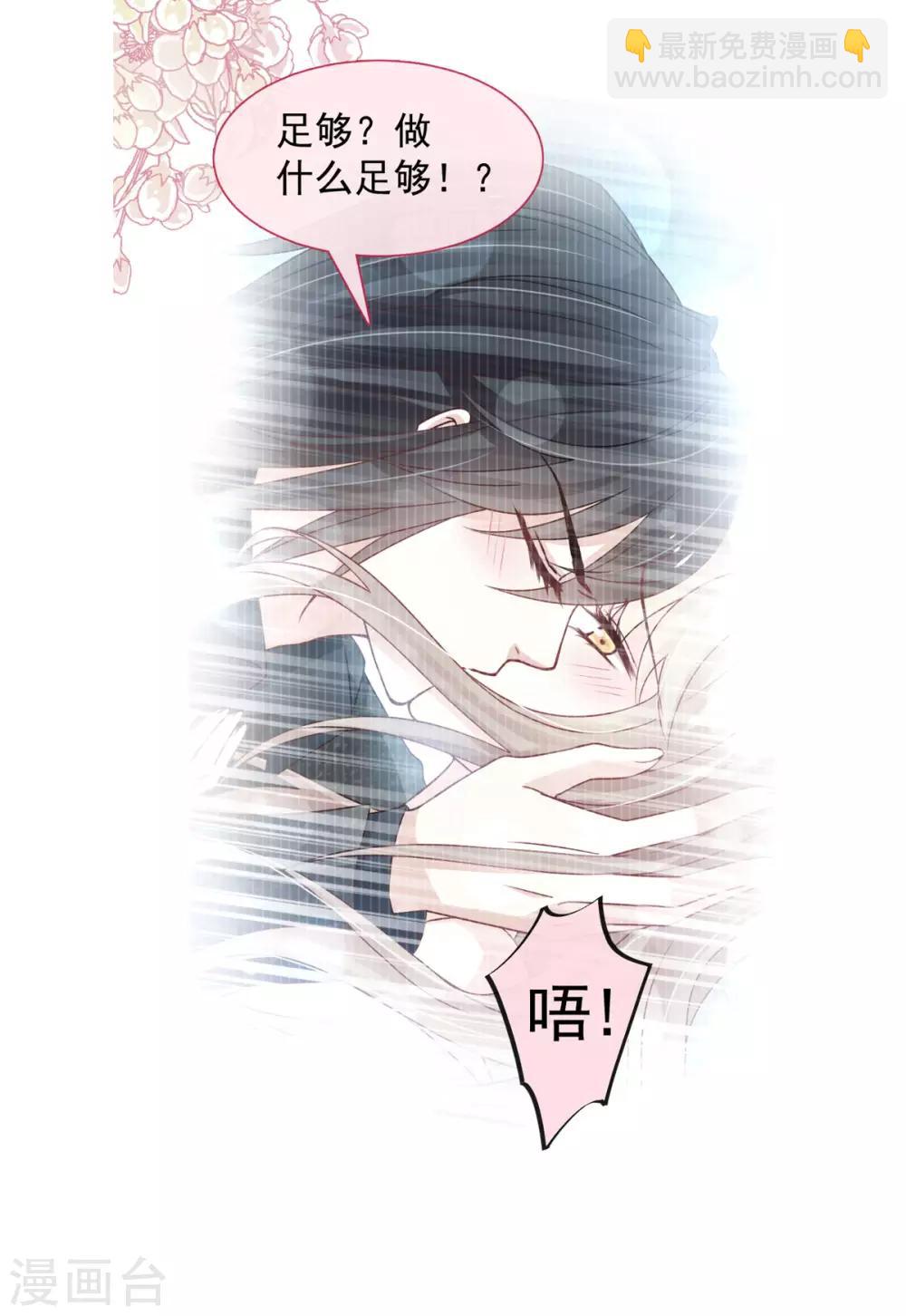 第158话 互相吃醋4