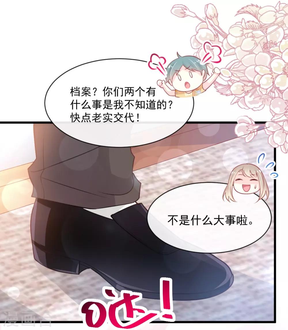 第163话 癫狂的追求者3