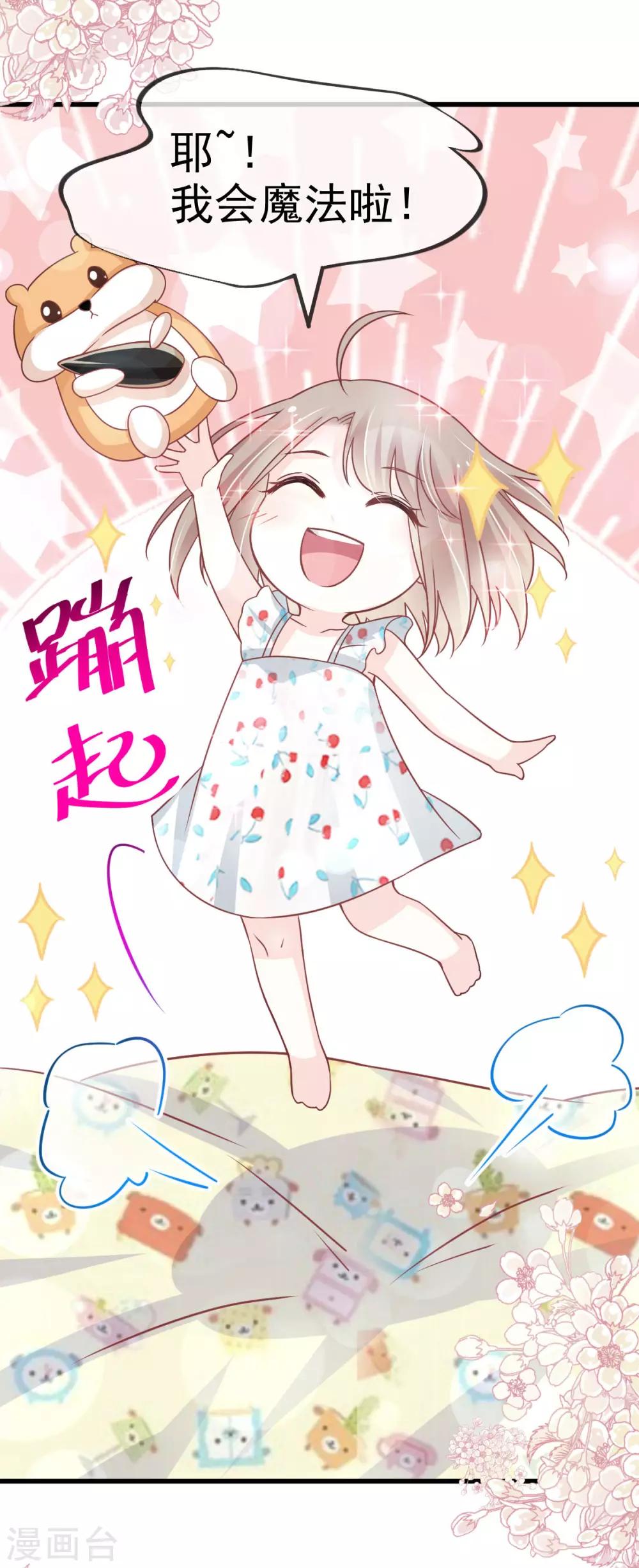 第137话 做你一个人的神仙哥哥16