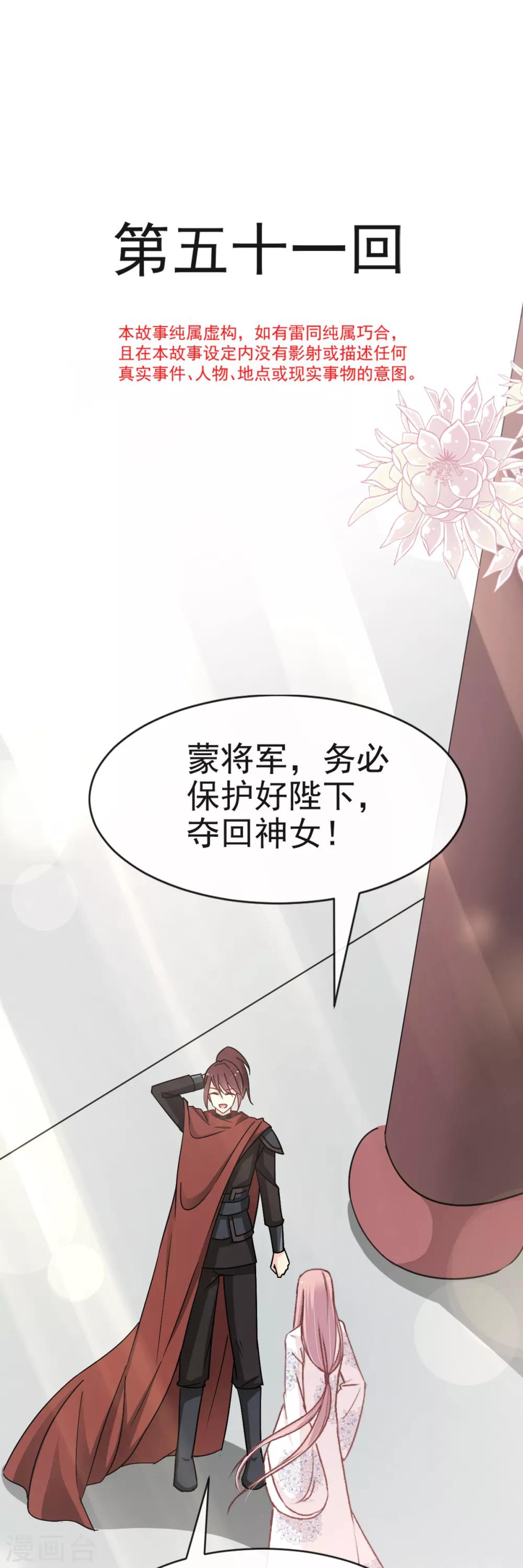 第51话 不能把她让给箐王0