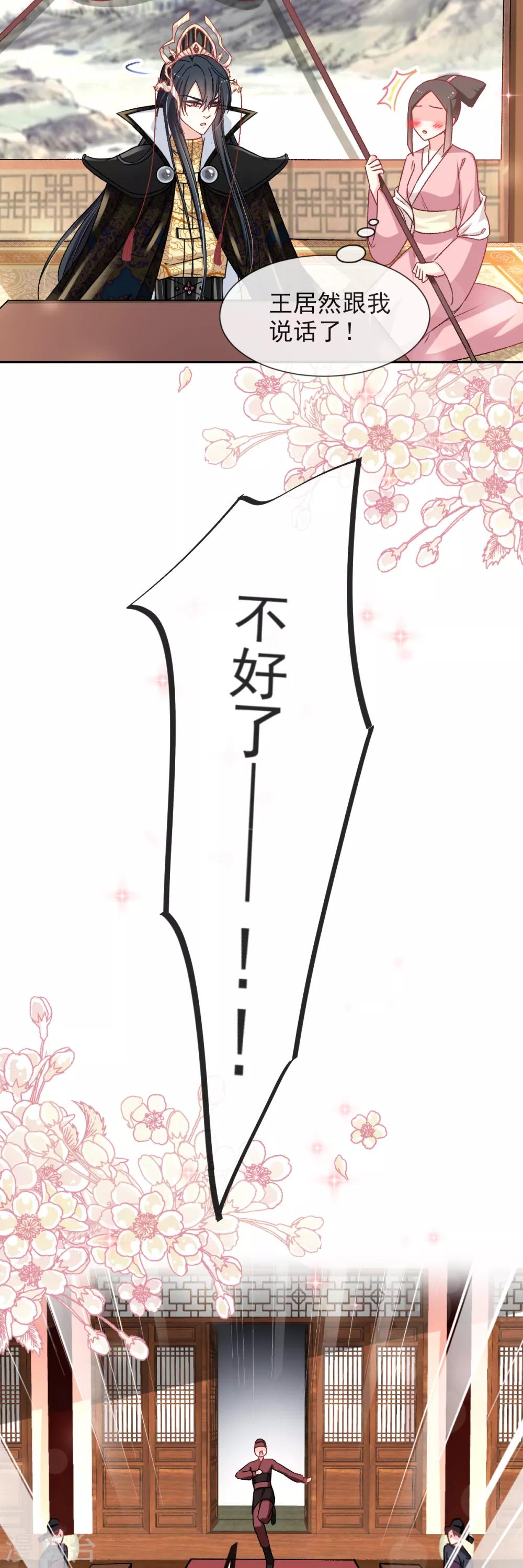 第47话 神女被劫5