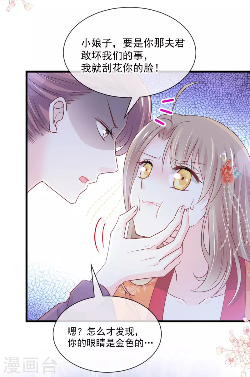 第211话 绑吾妻者，都该死！11