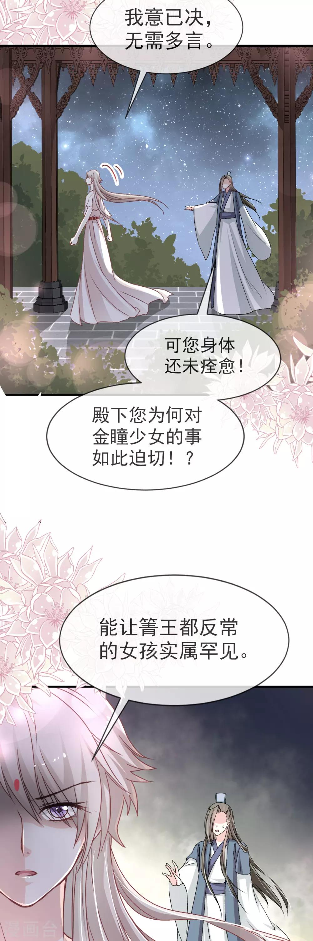第33话 我要亲自找到你23