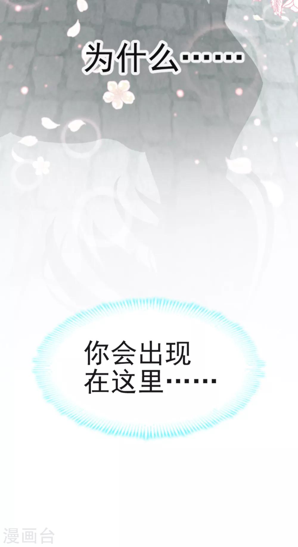 第15话 逼婚7