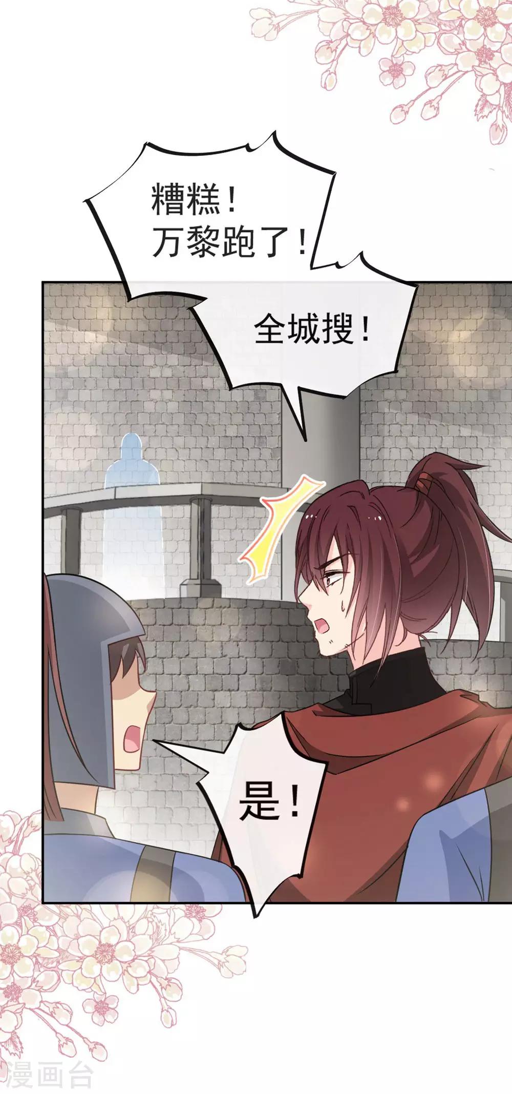第106话 暴君的眼泪18