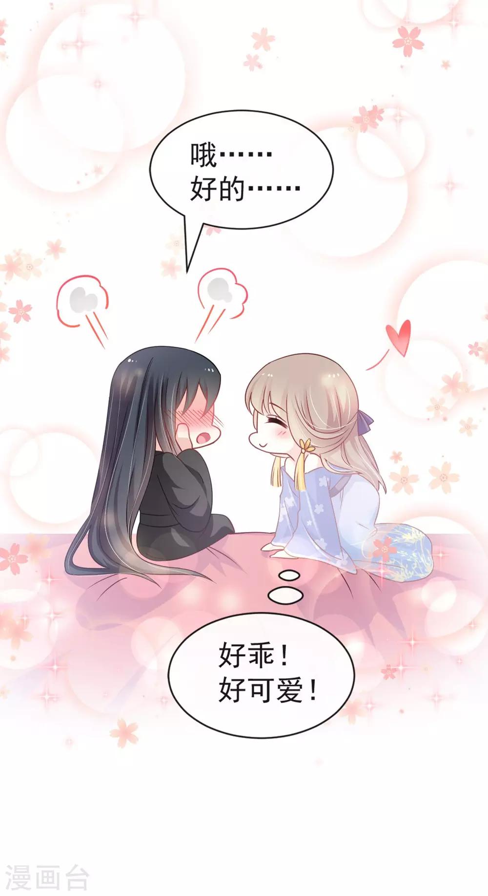 第114话 炙热的早安吻35