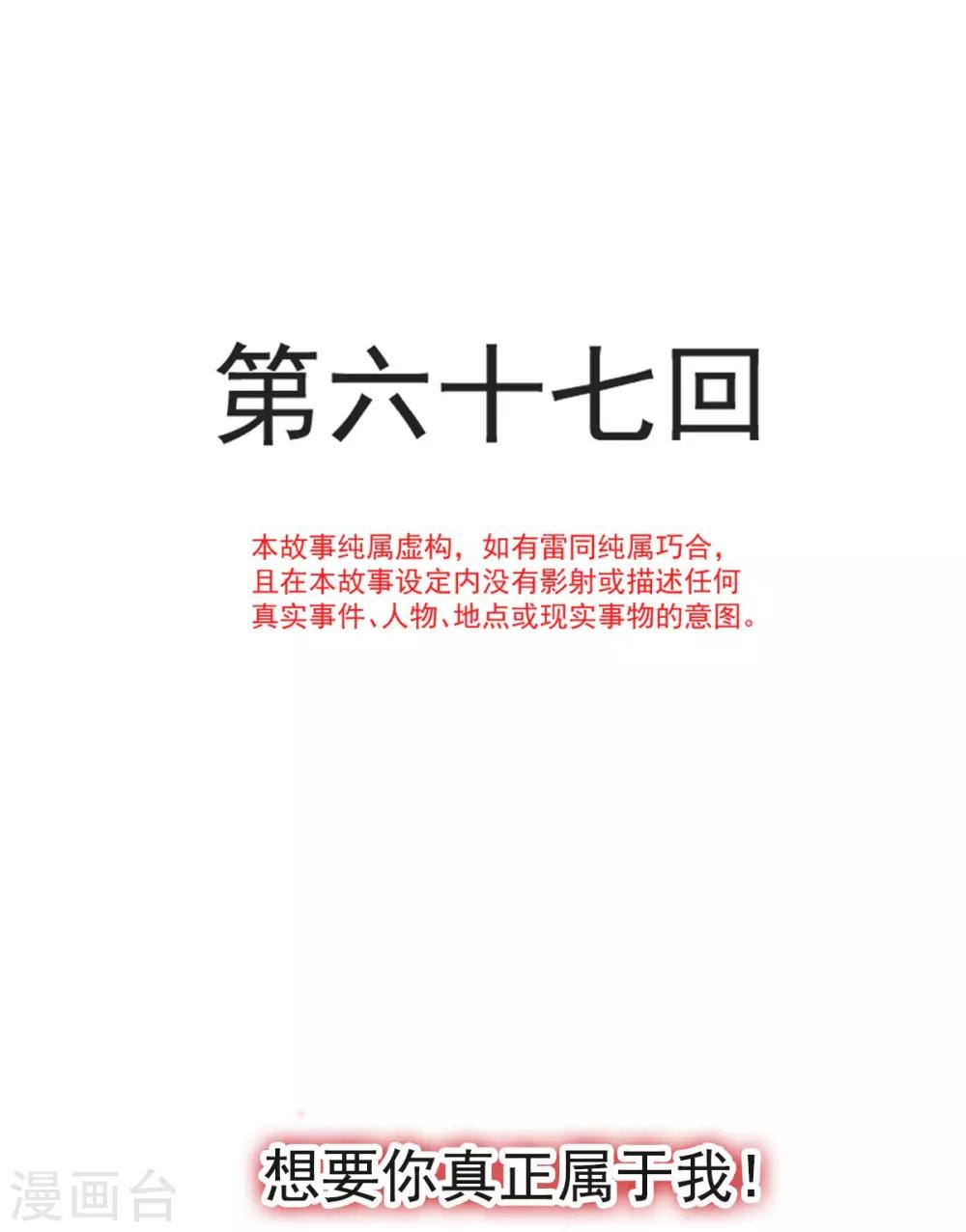 第67话 兆国篇·终章0