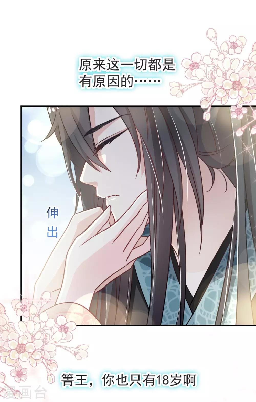 第75话 爱你的霸道又温柔20