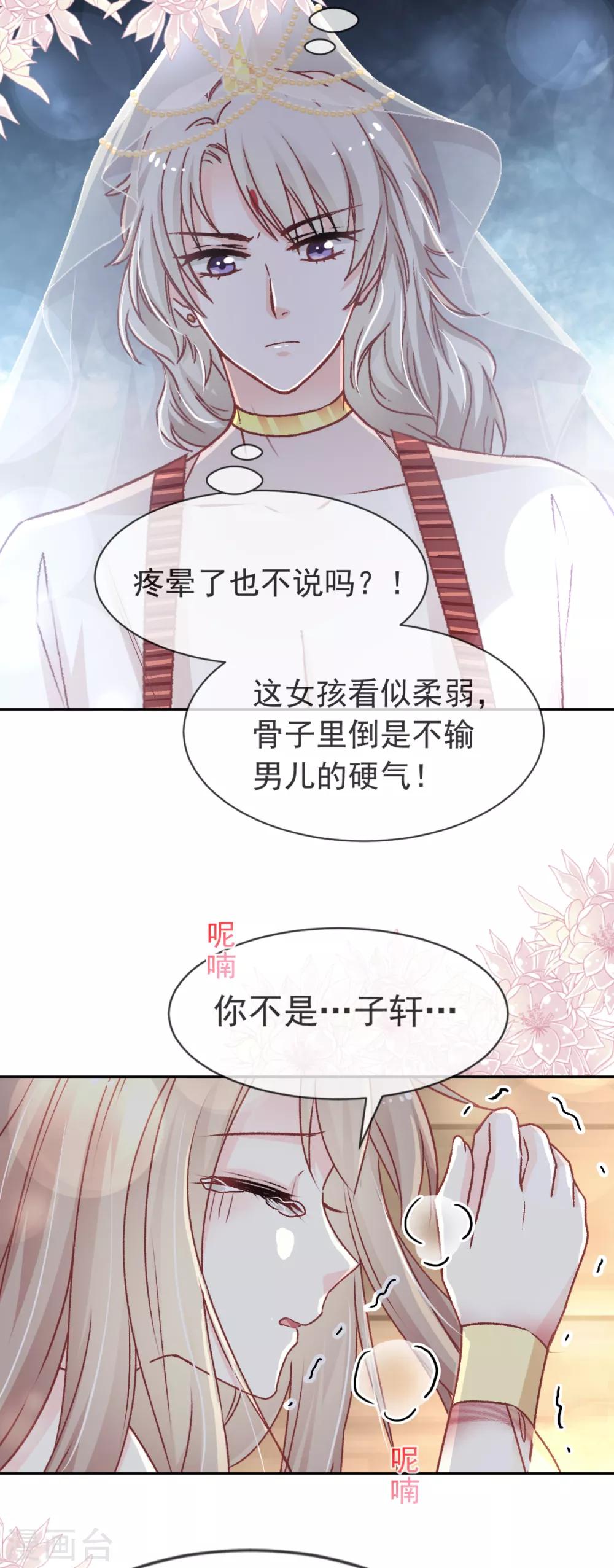 第48话 他不是子轩25