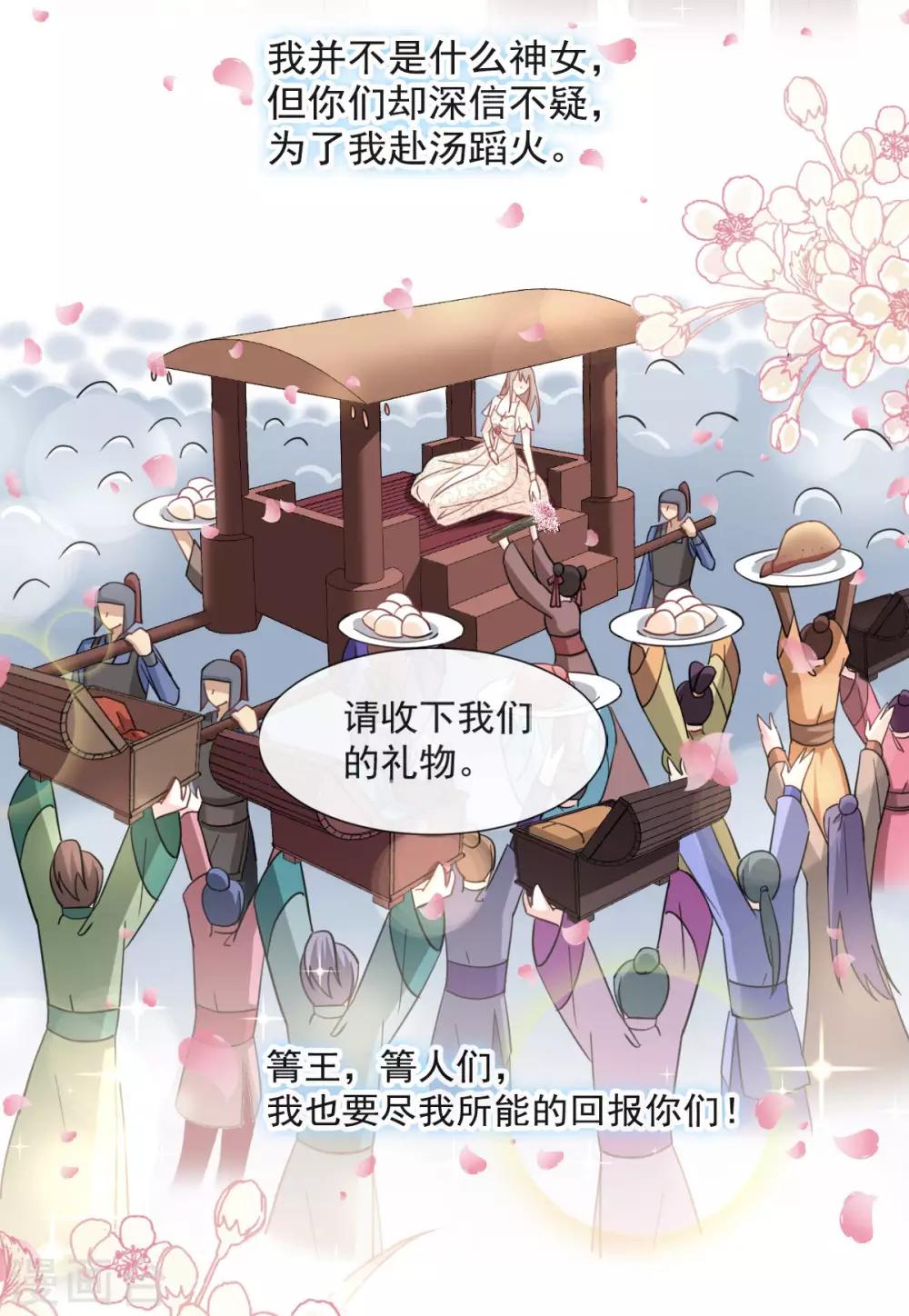第64话 再见了21世纪15