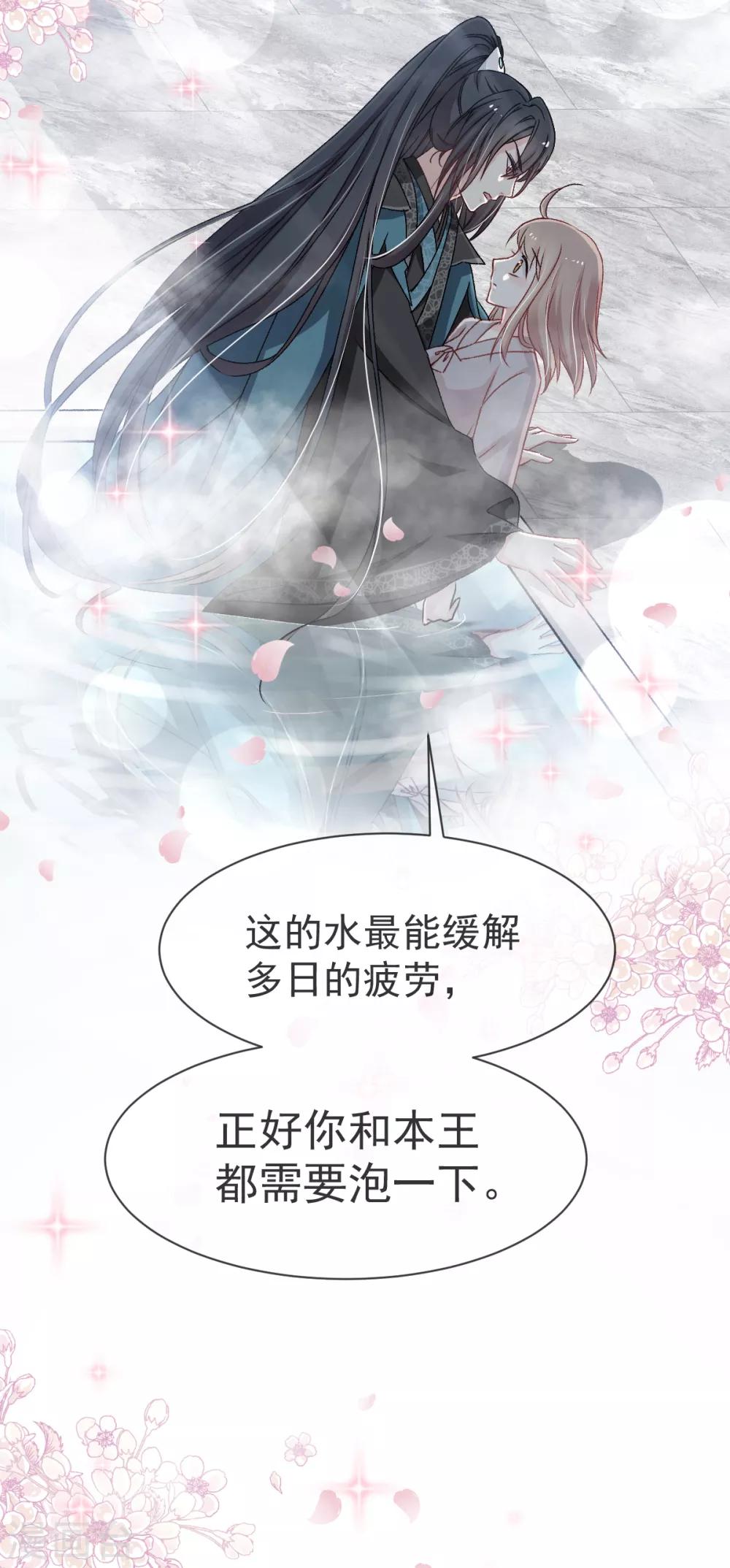 第38话 一起泡温泉34