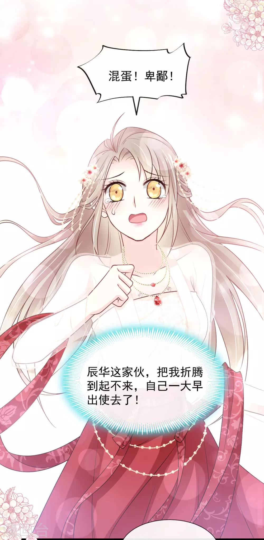 第182话 我舍不得你23