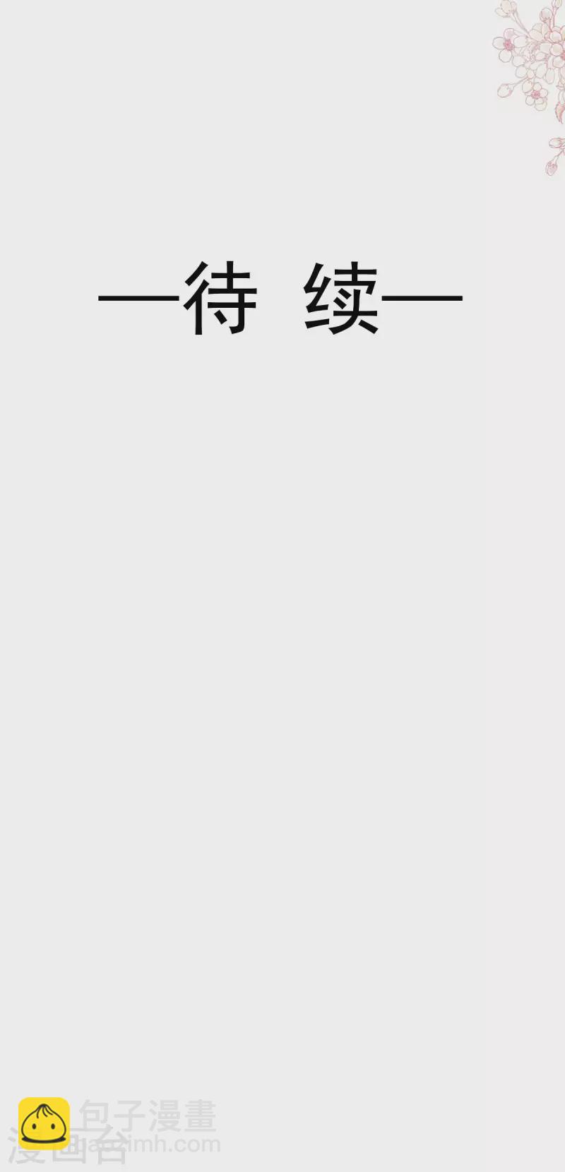 第206话 箐王的双标27