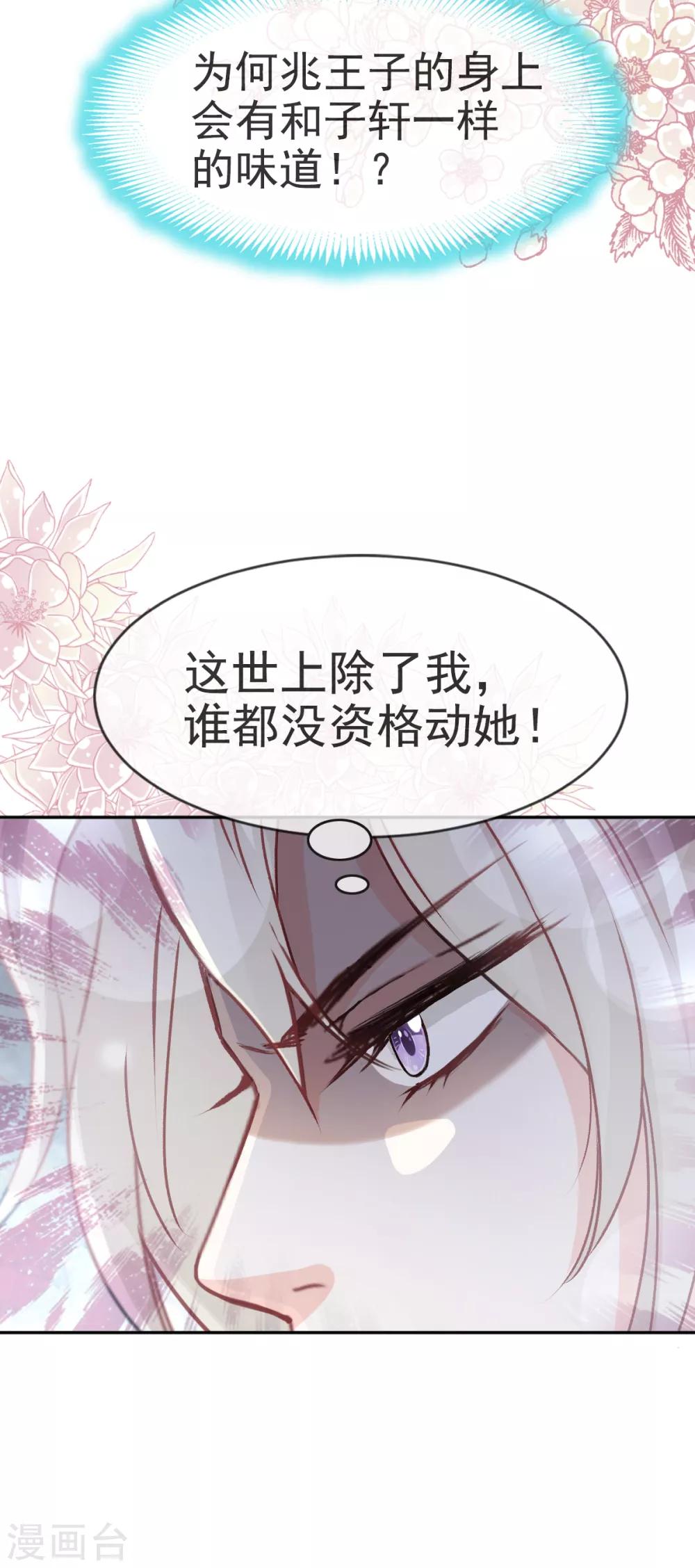 第52话 玉儿的选择9