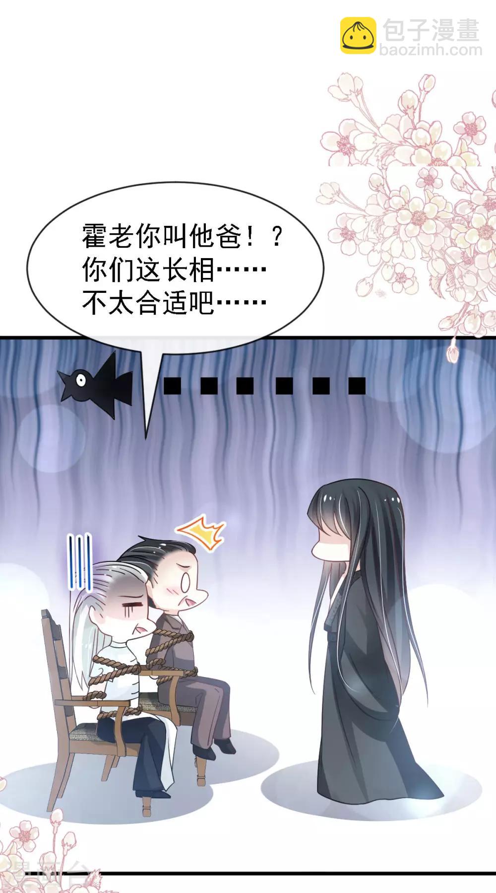 第139话 我已来到你的世界26